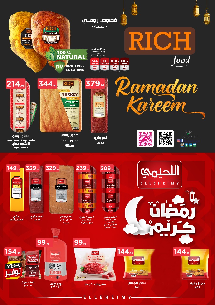 el-mahallawy offers from 14mar to 19mar 2025 عروض المحلاوي من 14 مارس حتى 19 مارس 2025 صفحة رقم 27